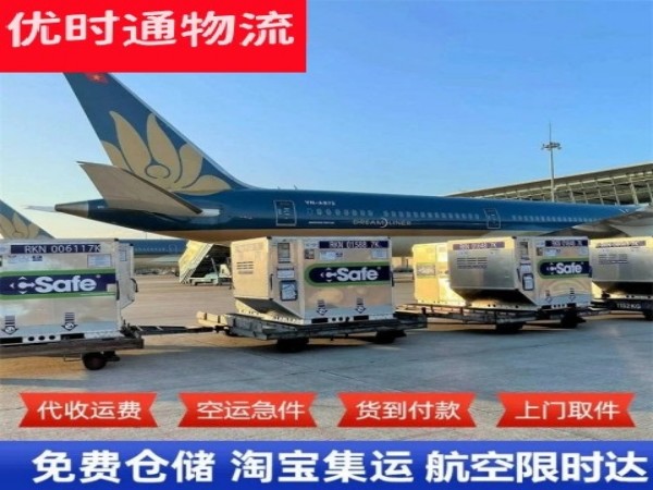 宁河到保加利亚空运加急专线